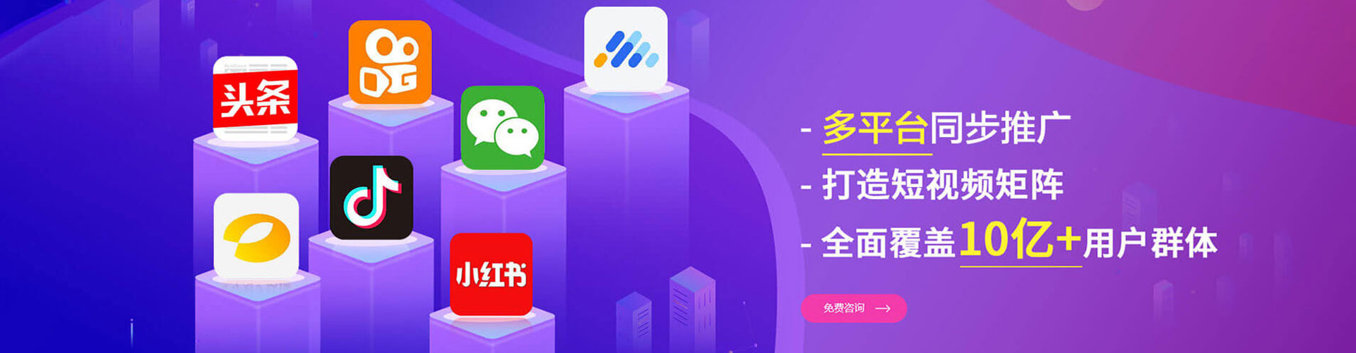 景县信息流平台